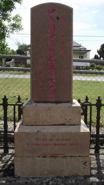 chinese altar